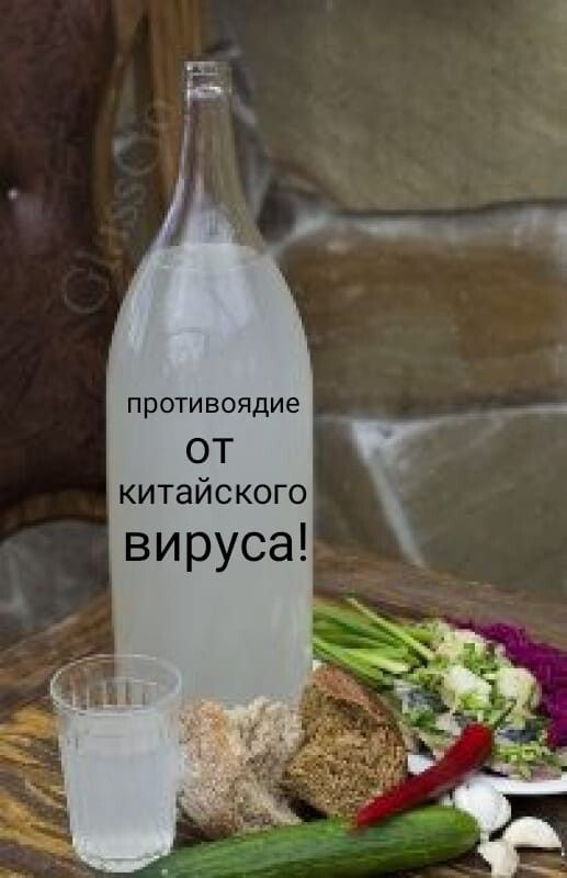противоядие ОТ китайского вируса