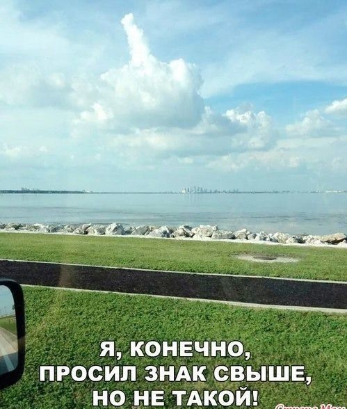 ПРОСИЛ ЗНАК НО _НЕ ТАКОИ