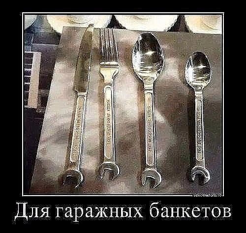 Для гаражнЫХ банкетов