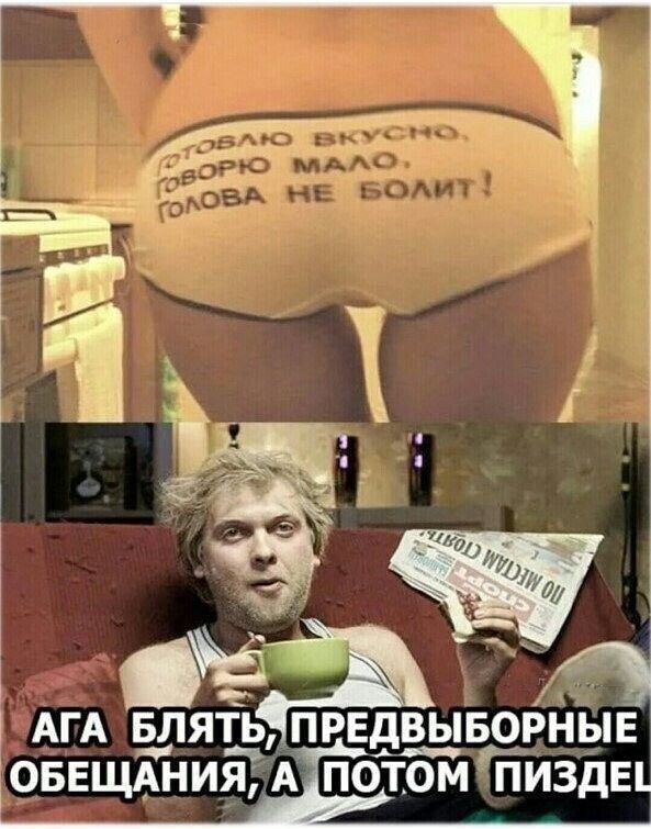 а АГА БЛЯТЬ ПРЕд_В_Ь_БО5НЬЕ ОБЕЩАНИЯ А ПОТОМ ПИЗдЕі