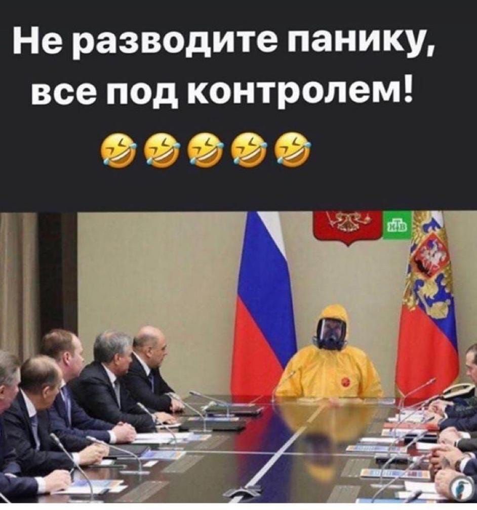 Не разводите панику все под контролем