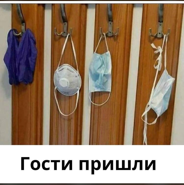 Гости пришли