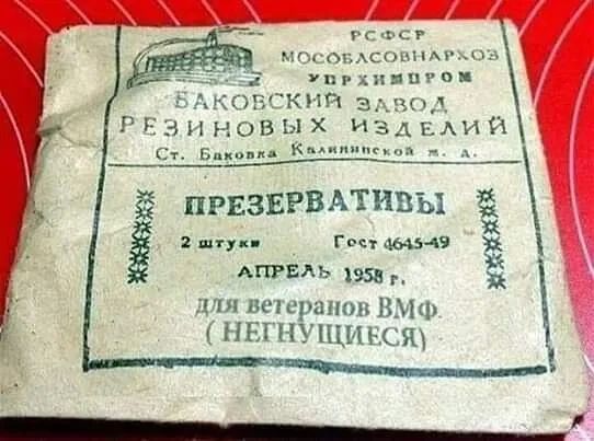 гсшсг МгйгохіАсОЩА_ УПРХППЦРв щ овскнй здд РГізиновых Издвдии вм мм ПРЕЗЕРВАТИВЬ1 2 И Гост 45 АШБАЬ 19 _ для ветрам ВМФ Н ЕГНУ ЦИЕСЩ
