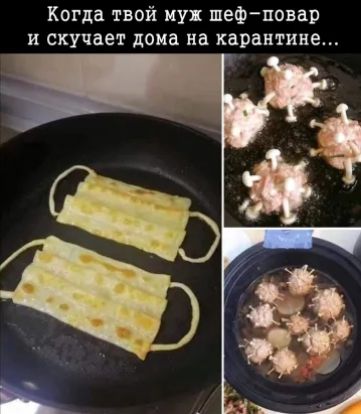 Когда твой пух шефповар и скучает дома на карантине