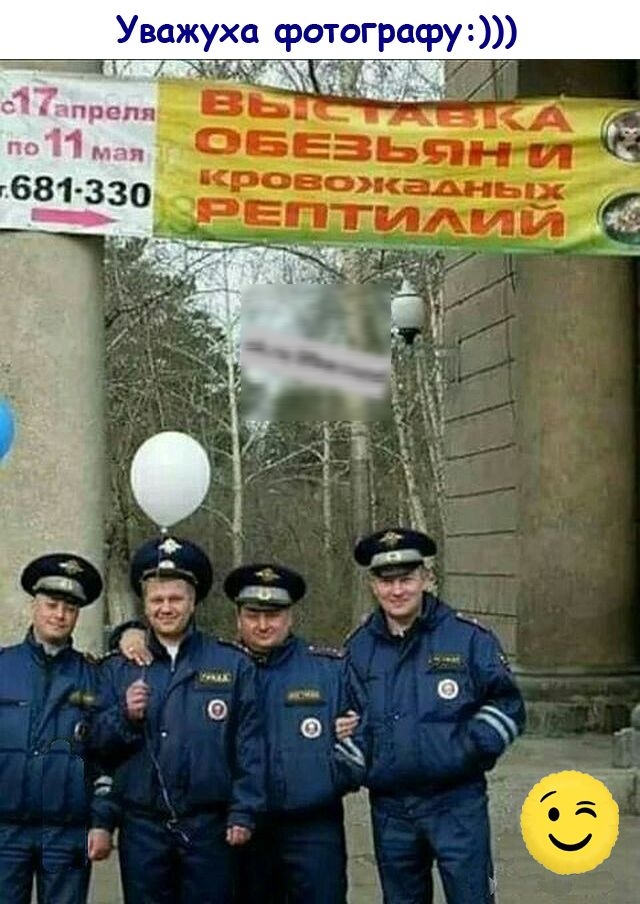 Уважуха фотографу _ Щ ППСПП