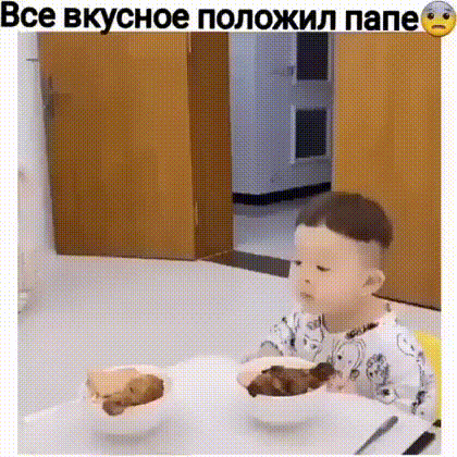 Все в с_ное положил папеЗ і