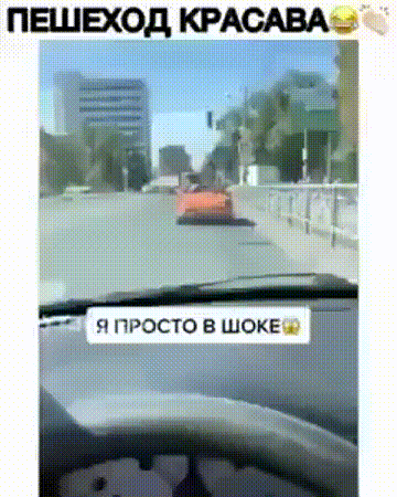 ПЕДЕХОД КРАСАВАУЗ ПРЭСТОВ ШОКЕ
