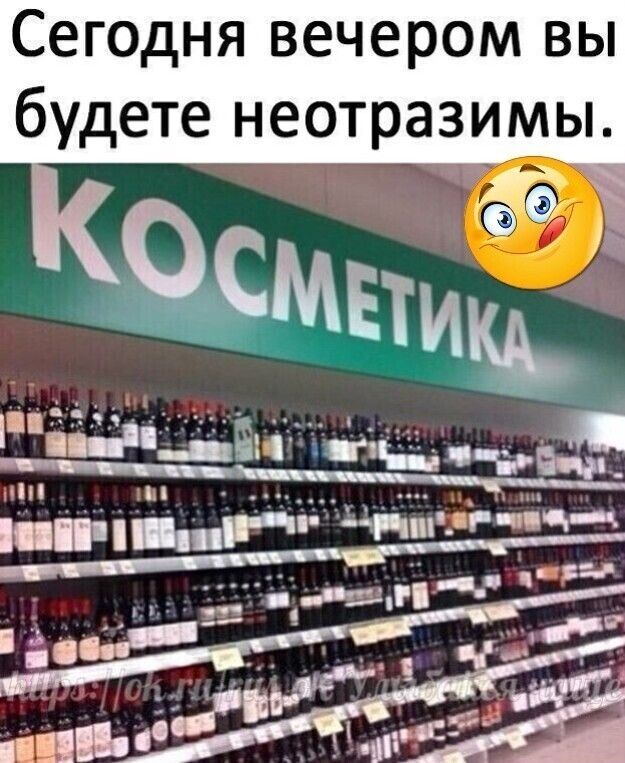 Сегодня вечером вы будете неотразимы ЕЩЁ іщіі 145 ПЧ Нш РЧПЧЧ