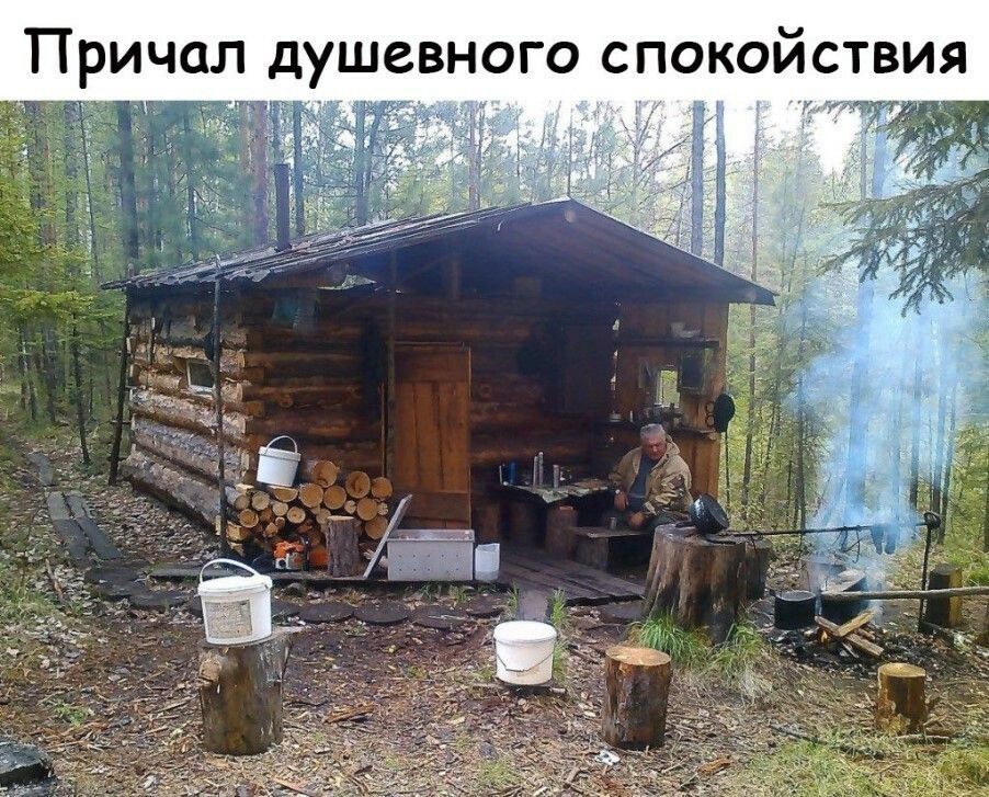 Причал душевного спокойствия