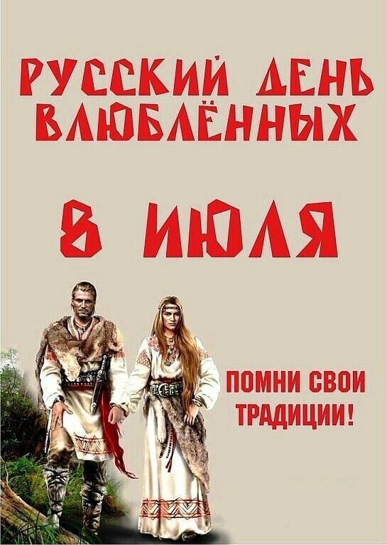 РУССКИМ АЕНЬ БАЮБАЕННЫХ