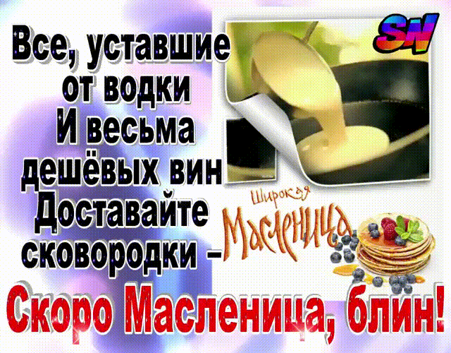 Все уставшиеъ д 8127 от водки И_ весьма дешевых вин __ доставаите СКОВ род Ч 345