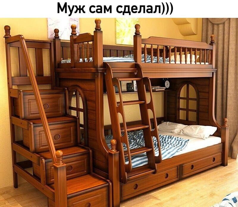 Муж сам сделал