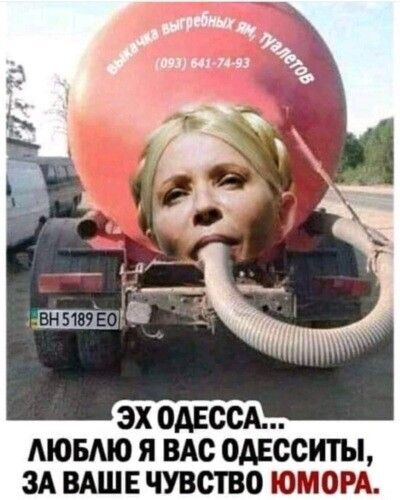 МОБМО Я ВАС ОАЕССИТЫ ЗА ВАШЕ ЧУВСТВО ЮМОРА