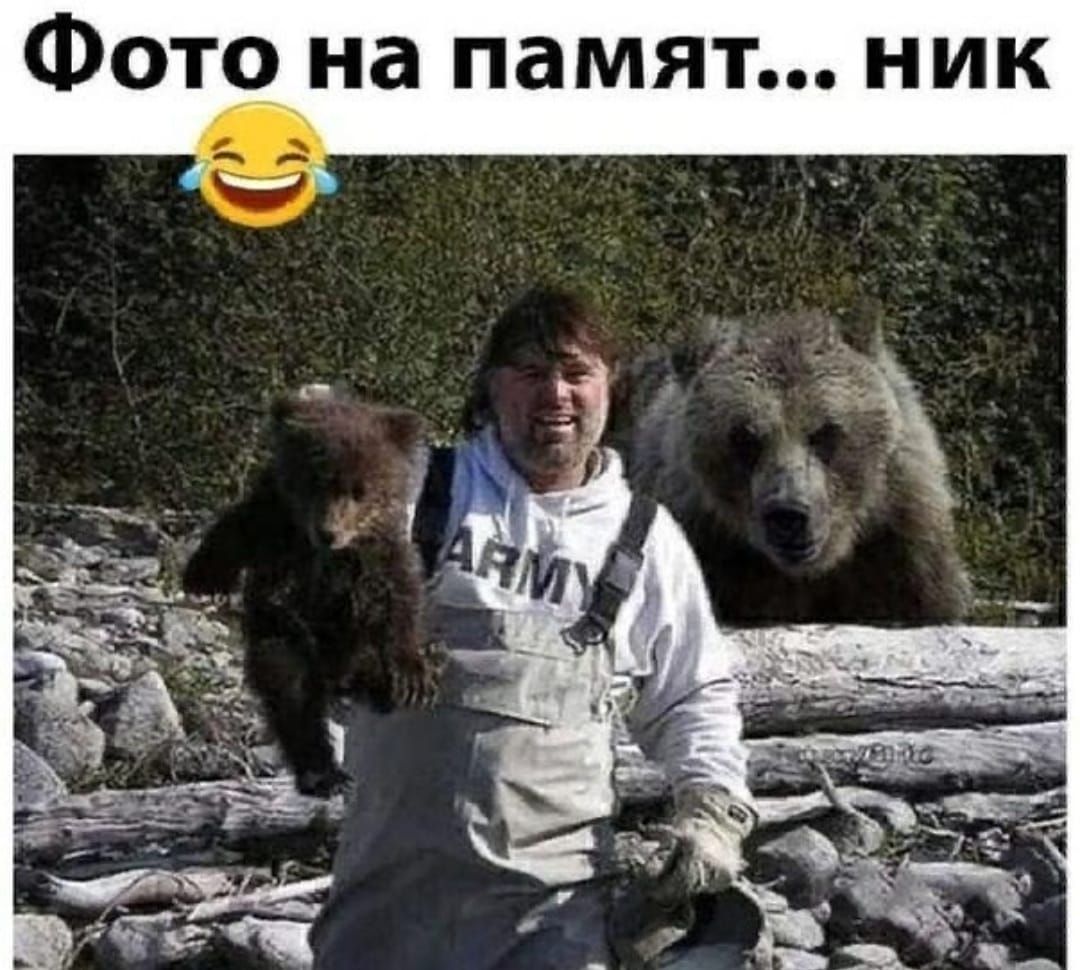 Фото на памят ник