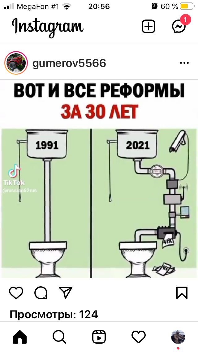 Ме9аРоп 1 2056 60 чуждаяшт 69 911 теги5566 ВОТ И ВСЕ РЕФОРМЫ ЗА 30 АЕТ Просмотры 124 наезде