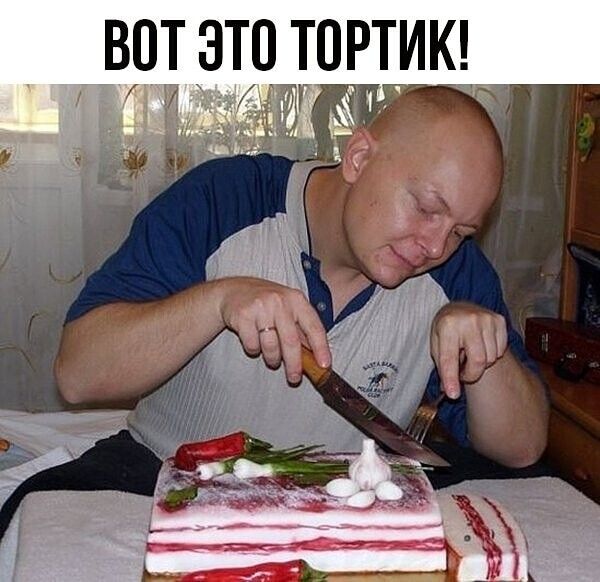 Впт это тортик! 