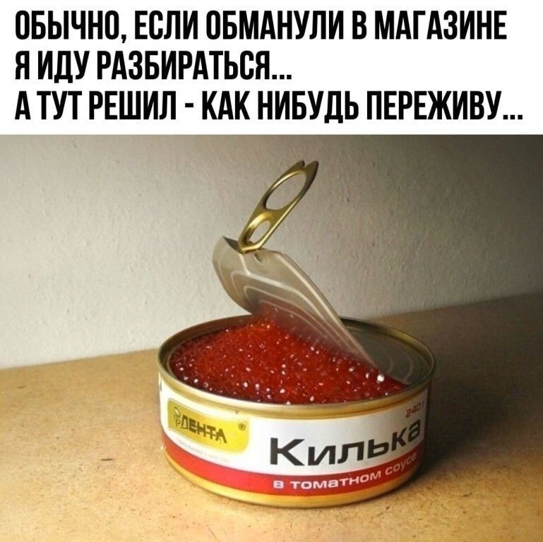 ОБЫЧНП ЕСЛИ ОБМАНУЛИ В МАГАЗИНЕ Я ИДУ РАЗБИРАТЬСЯ А ТУТ РЕШИЛ КАК НИБУДЬ ПЕРЕЖИВУ