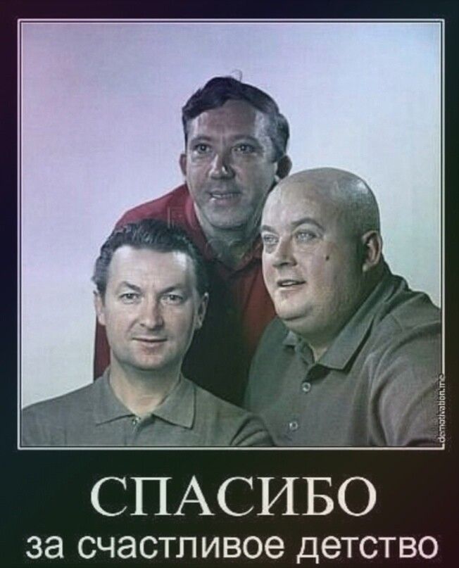 СПАСИБО за СЧЭСТПИВОЭ детство