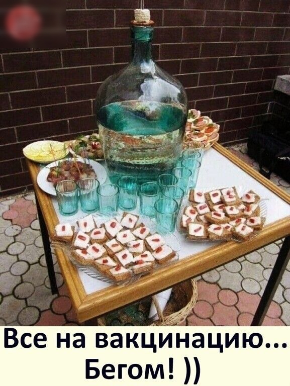 11 Бегом