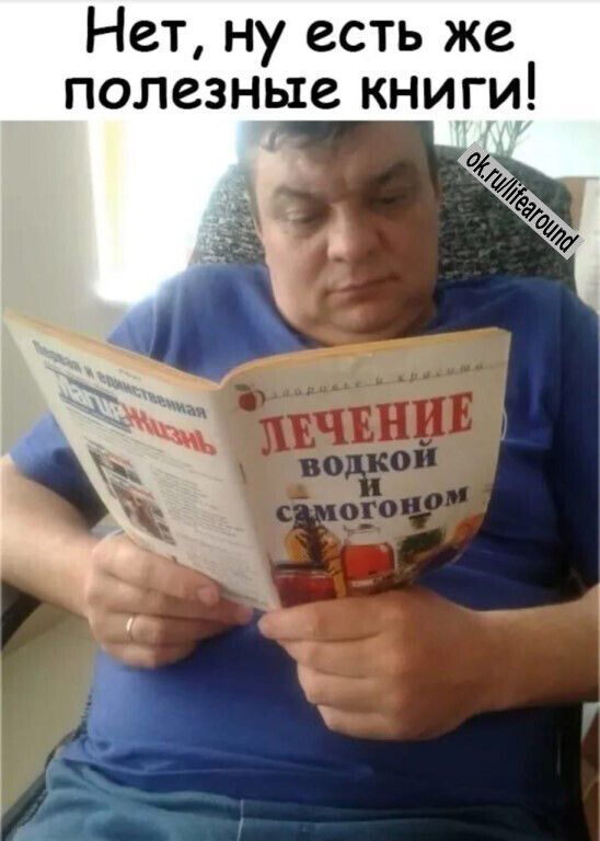 Нет ну есть же полезные книги