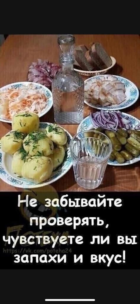 Не забывайте проверять чувствуете ли вы запахи и вкус