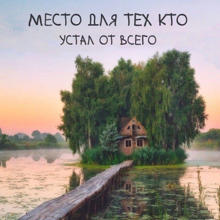 МЕСТО Л_АЯ ТЕХ КТО устм от всего