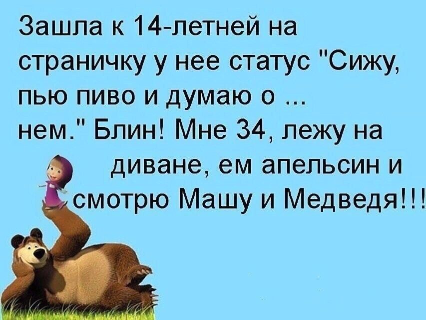 Я сижу пью конец меня