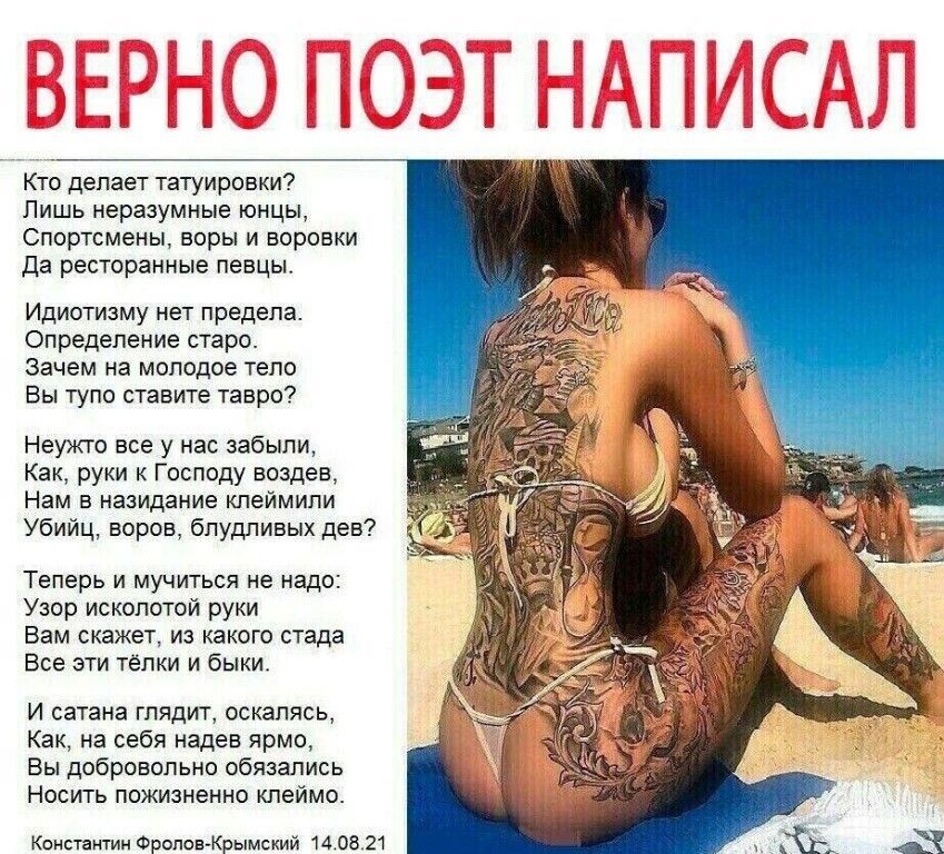делам Уачуирпвки Лишь неразумине юицы Сппвшмеиы нивы и впрпнки да растриниыг певцы Идиотзму нет предела Опрнледеиие перо Зачем а моппдпе в пгт ставиш нив Неут все у вы Как ру Гпспвдуаиздев не адидаии пеимипи Убииц ирвв бпудпивыхдп Твперь и дв Узор истинной рук Вам кажы из его тада Все вы мии и быки и сета глядит пскапясь Как из себя Жадц ярма вы добровольно пбяипись Нокии пожизиеиип клеимо Кемтппи