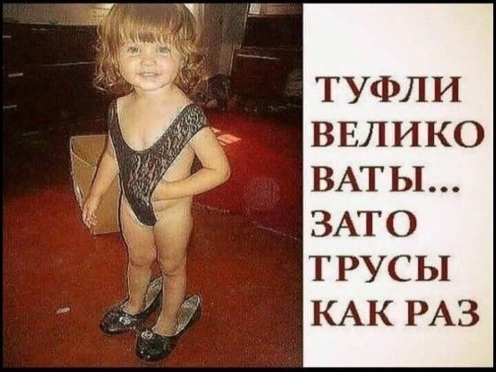 ТУФЛИ ВЕЛИКО ВАТЫ ЗАТ О Т РУС Ы КАК РАЗ