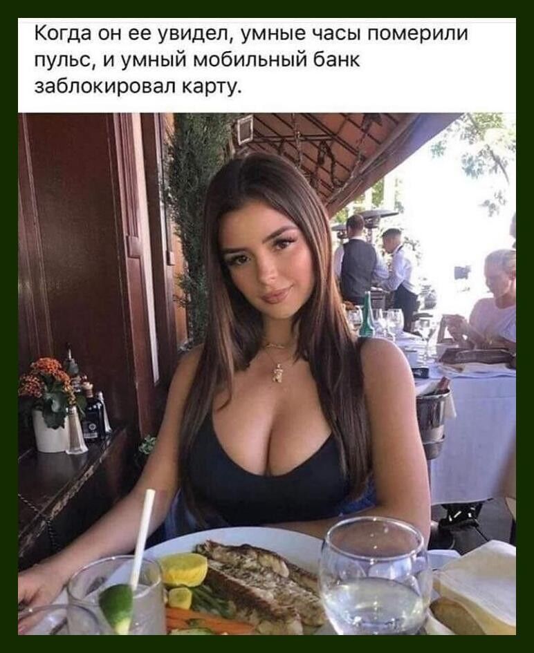 Когда он ее увидел умные часы померипи пульс и умный мобильный банк заблокировал карту