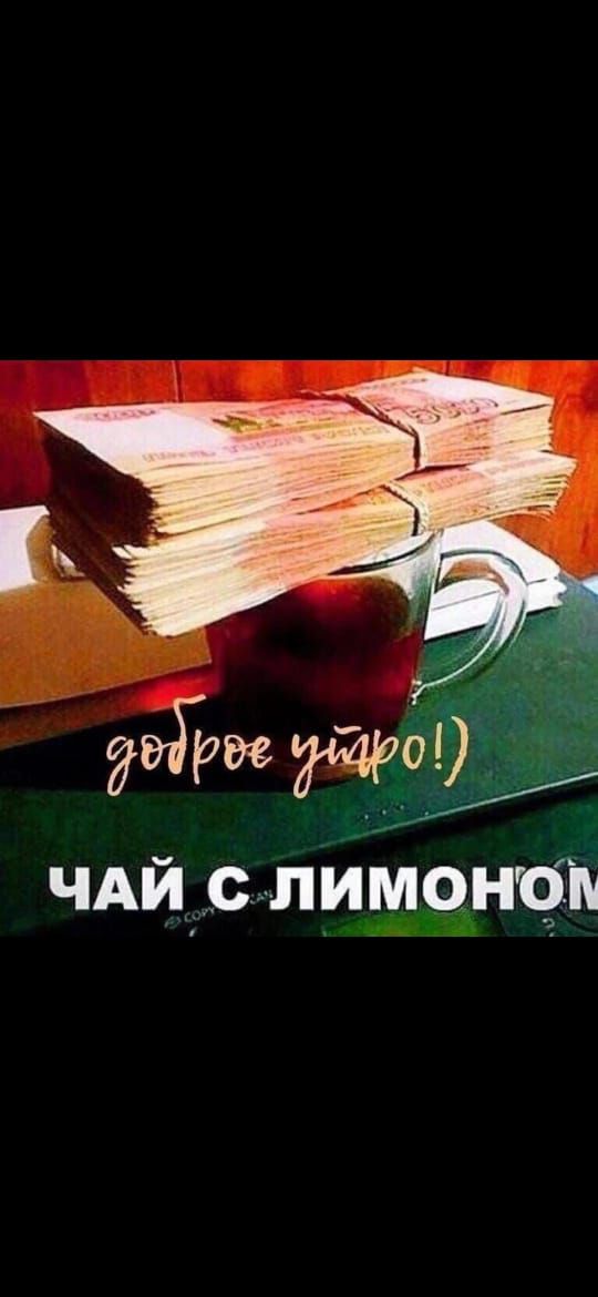 ЧАЙ__с ЛИНЧП