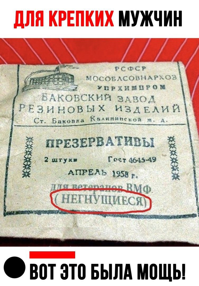дЛЯ КРЕПКИХ МУЖЧИН гг гс мт пгцкшптщкь пгцпывп ан Р 3 овых из и 3 11 ПРЕЗЕРВАТИВЫ _ т а к ш гмымэ АПРЕЛЬ я __ вот это вылд мощы