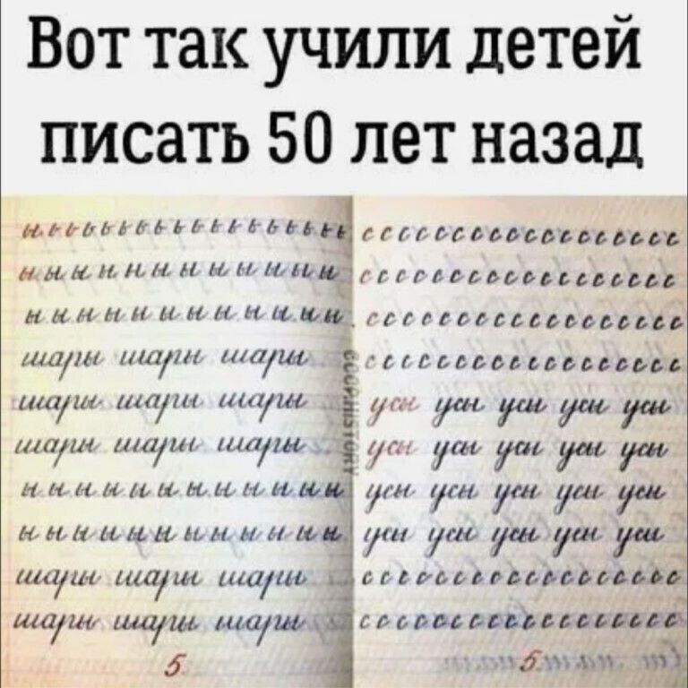Вот так учили детей писать 50 лет назад димые нн д нігмгмммммип имиьн мнмцшігггглмлицици и ки и и и м и 11 км ггминными млт гиит мигщ 1 гыьыммньм шлш нащ ниш у шумы идш ишш липщ 14 ут щ и ум нинаминные і мумущуш кмммпммнм умашут иищ мищ д с ьиимфьмддё ИЦ Миш иашх крыши ппц чаша