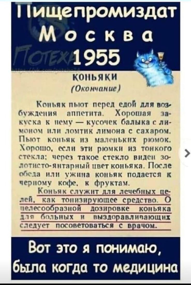 іищепромиздат М а с к в а 1955 КОПЬЯ КИ Кппьик тт пгргп слип для ппу щгнпи шинппц Хщшшпи мс шщ мгп нк цинка г лю м тщппн пития гяцпгтч тм рпптк пгппщ кпп тп тонн из тпимчгп _ПЖЧП ЧП ПИК СТСКПО ПГ и хпмя После 1 или гмина коньяк ппластсл к мм пфг и фргктп ин гпжнт для лечебных п чгй к тшппвхкппсг спад пт О ты ппЁп дтп мкс Е Е коньяка 11 чышх наднрпмипдюшпх глуп итоги юнита с в мои Вот это я понимаю