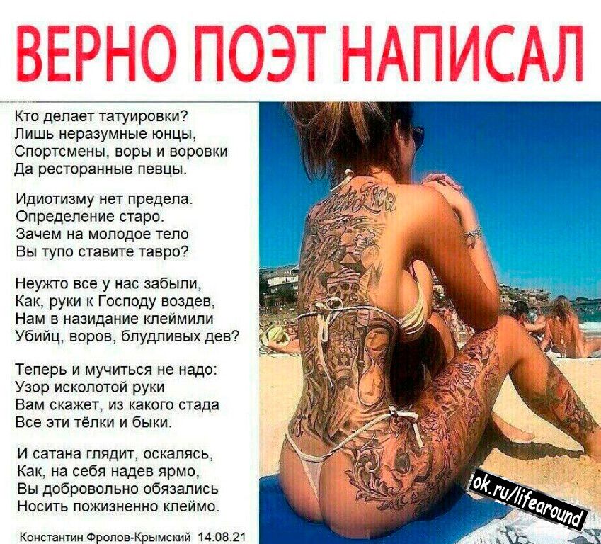 делам тирании Лишь иврвзумиые Сппшсмеиы вы и и да истриниыг вы Идиптзму мы предана Опрщедеиие нара зачем а мпппдпе в Тупо идите на у к дущеь на в бпудливыхпп Теперь и мучиться Узор исхопиюи Вам скажет из както пала Все эти ш и м и пятна глядит на Как на себя надев ярма вы добровппьна цбяипись Нокии пожизиеиип клеймо Каикчишитрэппп ин чав и