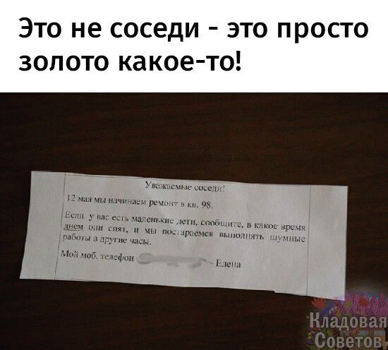 Это не соседи это просто золото какое то