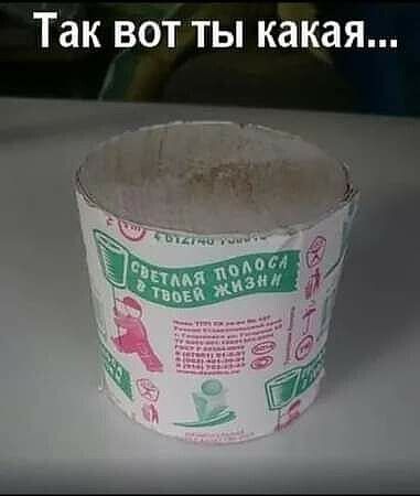 Так ВОТ ТЫ какая
