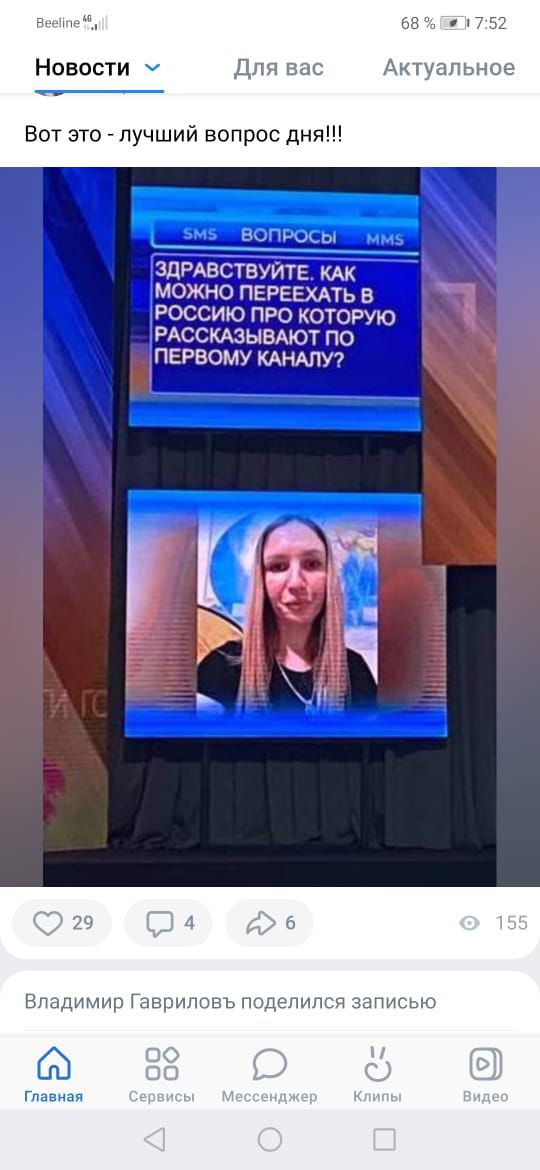Новости дтн дмуьн _ Вот это лучший вопрос дня ЗДРАБСТВУИТЕ Ак можно ПЕРЕЕХАЛ в РОССИЮ ПРО КОТОРУЮ РАССКАЗЫВАЮТ ГЮ ПЕРВОМУ КАНАПУ7 54 и ц д и