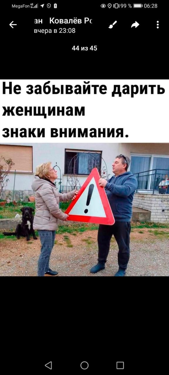 Мангалы 99 06 28 ан Ковалёв Рк вчера в 2308 Ми345 Не забывайте дарить женщинам знаки внимания