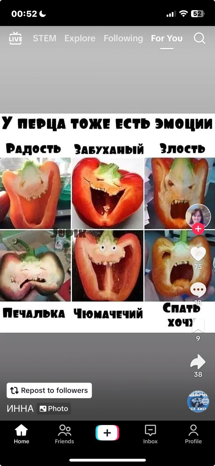 0052 п т еа У ПЕРЦА ТОЖЕ ЕСТЬ ЭМОЦИИ РАдостЬ ЗАБУХАНЫЙй Злость 13 Кероз 10 ЮюПомег5 ИННА 9РНоо Ноте Рчепа6 1пбох Реотте