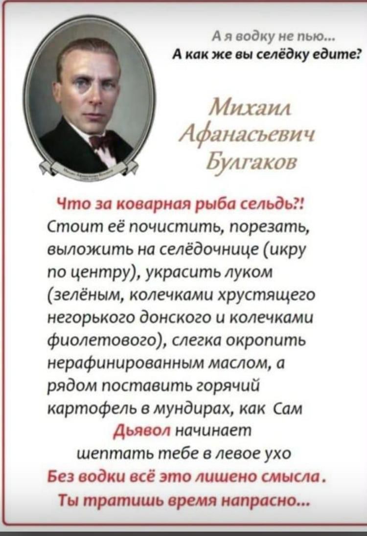 Что за коварная рыба стельда?! Стоит её почистить, порезать, выложить на сельдёчнице (икру по центру), украсить луком (зелёным, колечками хрустящего негоркого донского и колечками фиолетового), слегка окропить нерафинированным маслом, а рядом поставить горячий картофель в мундире, как Сам Дьявол начинает шептать тебе в левое ухо Без водки всё это лишено смысла. Ты тратишь время напрасно...