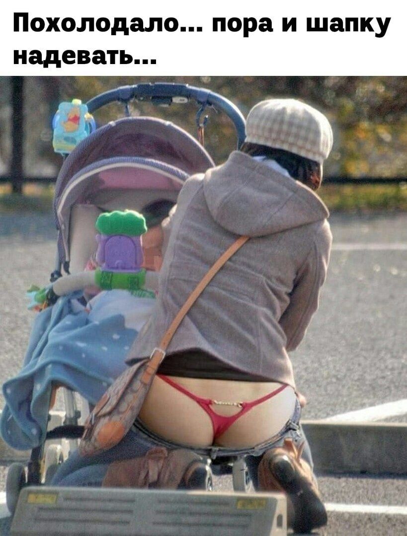 Похолодало... пора и шапку надевать...