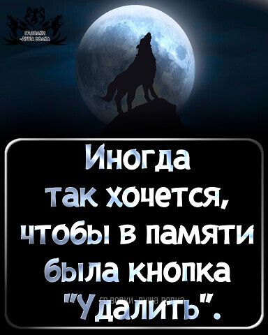 Иногда так хочется, чтобы в памяти была кнопка 