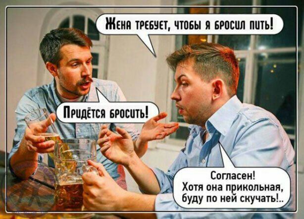 Придётся БРОситЬ и то Согласен Д Хотя она прикольная буду по ней скучать