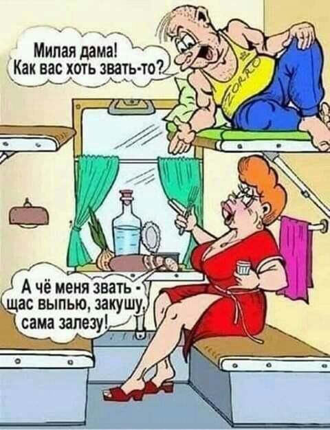 Милая дама Как вас хоть звать Э _ хі