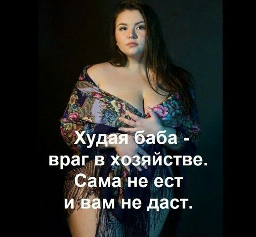 враг Рма не ест _ мне даст