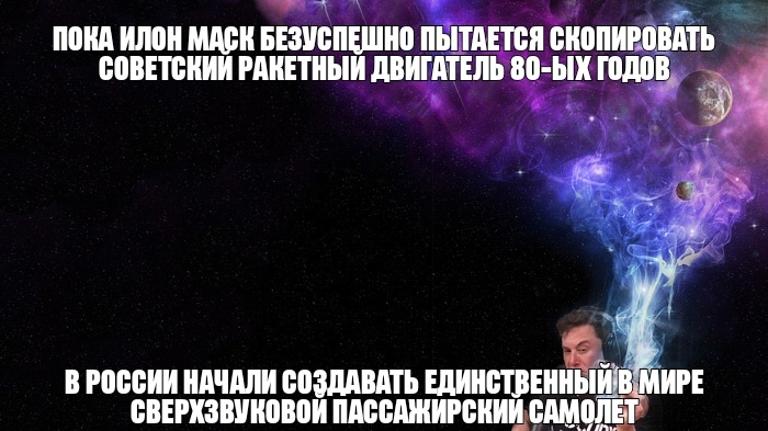 ПЩШ БЕЗШБПЕШНШ ПЫТПЕТБП ВКШПИЩВПТЬ БШВЕТЩШИ РАКЕТНЫИ дВИГдТЕЛЁ Ь Ш Тита в пении нпчпли спзлпвпть шинствннн сверхзвиипвпи пипспжигсиищвщ _в_