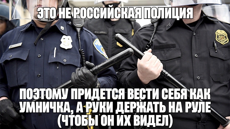 этапнагноение полиция ППЗЮМУ ПРИДЕТСЯ ВЕЩИ СЕБЯ ШШ УМНИША А РУКИ дЕРШдТЬ нд РУЛЕ ППБЫ он ИХ ВИДЕЛ