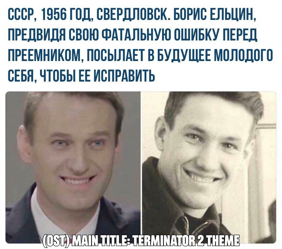 СССР 1956 ГОД СВЕРДЛОВСК БОРИС ЕЛЬЦИН ПРЕДВИДЯ СВОЮ ФАТАЛЬНУЮ ОШИБКУ ПЕРЕД ПРЕЕМНИКОМ ПОСЫЛАЕТ В БУДУЩЕЕ МОЛОДОГО СЕБЯ ЧТОБЫ ЕЕ ИСПРАВИТЬ С __