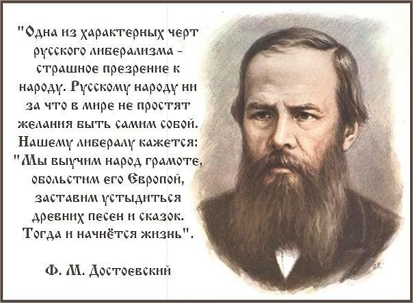 ОДНА пз хдрдктерных черт русского АНБЕРДАИЗА стрдшное презрение к народу Русскому ндроду ни за что в мире не простит желания выть самим совзи Нашему диверму кажется Мы выучит ндрод грамоте онмьстпм его ізрапой здсгдвим усгыдпться древних песен и скдзок Тогда и ндчнёгся жизнь 1 М Досгьевскпй